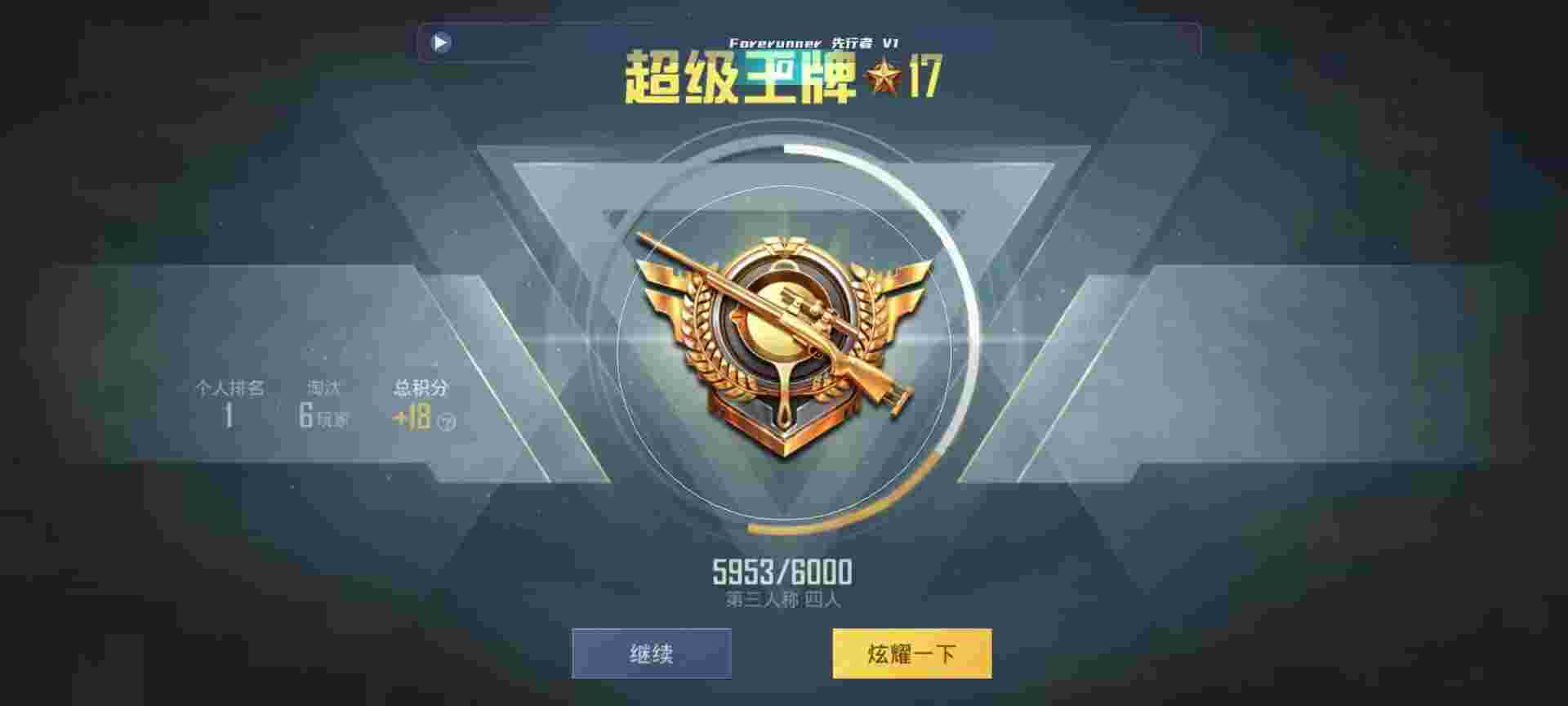 和平精英鸡腿辅助自瞄 - 第五人格卡卡照片辅助预览图